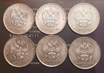 Солянка из нечастых монет 5руб в отл.блеске по фиксу - 20191123_231550