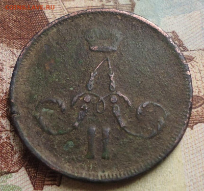 1 копейка 1864 г. Е.М. до 30.11.2019 в 22.00 - DSC04151.JPG
