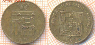 Макао 10 аво 1988 г., до 29.11.2019 г. 22.00 по Москве - Макао 10 аво 1988  8541