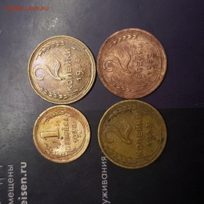 Солянка из 4+1 монет ранних советов - 15745420298191670171938861174515