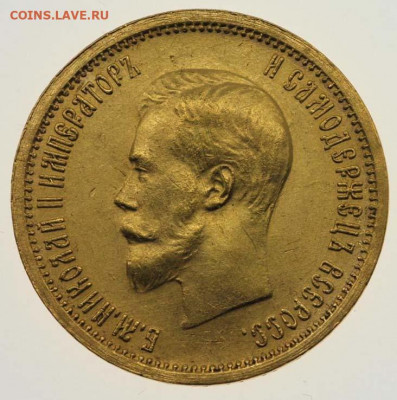10 рублей 1899АГ в слабе ННР MS63 - до 22:00 25 ноября 2019 - 10r1899ag-MS63-XS9049.JPG