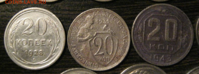 Ранние Советы - 10-15-20 копеек - IMG_3545.JPG