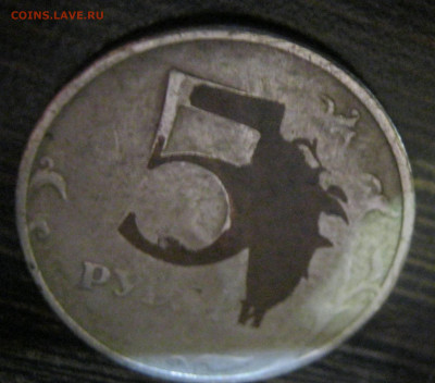 5 рублей 1997 ММД - Брак или рукоблуд - IMG_3554.JPG