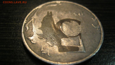 5 рублей 1997 ММД - Брак или рукоблуд - IMG_3562.JPG