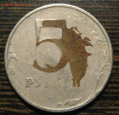 5 рублей 1997 ММД - Брак или рукоблуд - IMG_3563.JPG