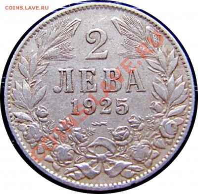 P03 Болгария 2 лева 1925 до 08.08 в 22°° - P03 Болгария 2 л 1925_1