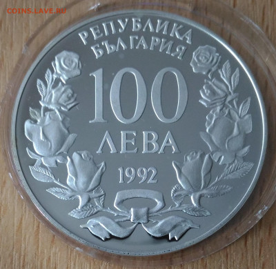 Болгария 100 левов 1992 Пароход "Радецкий" - Болгария Радецкий аверс