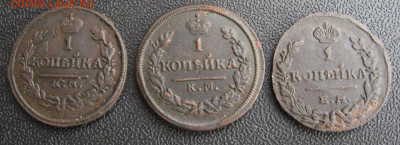 Копейки 1819 КМ-АД,1828 КМ-АМ,1830 ЕМ-ИК до 26.11.2019 - IMG_1267[1]