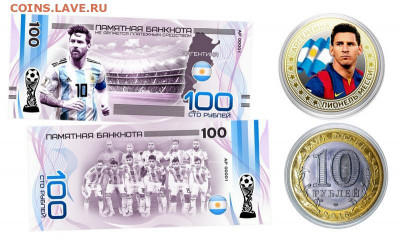 10+100 РУБЛЕЙ - МЕССИ АРГЕНТИНА - НАБОР МОНЕТА+БАНКНОТА - Месси Аргентина