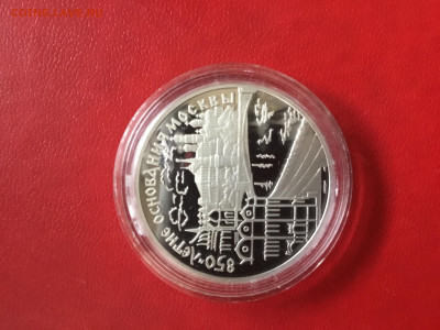 3 рубля 1997 года- 850 лет Москве.  До 30.11.19 в 22-00 МСК - 089A4958-A579-4768-A224-48D5D8E1578C