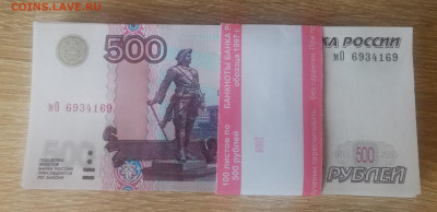 500 рублей модификация 2004 в прессе на оценку - IMG_20191124_091529