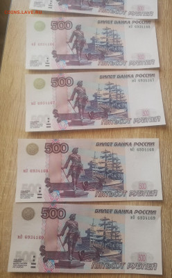 500 рублей модификация 2004 в прессе на оценку - IMG_20191124_091610