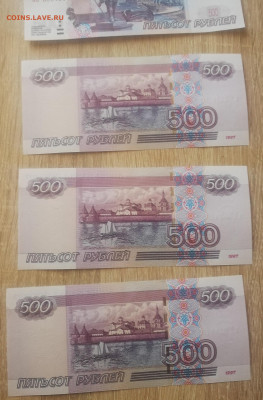 500 рублей модификация 2004 в прессе на оценку - IMG_20191124_091622
