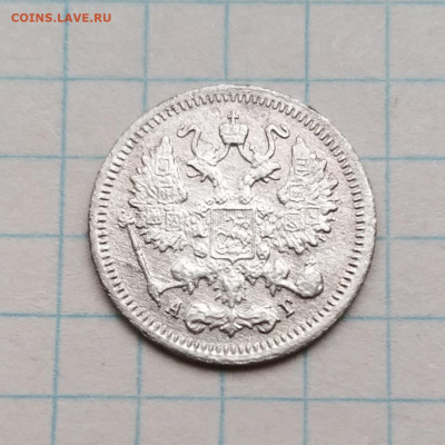 10 копеек 1895 АГ до 22:15 27.11.2019 по мск. - 1895.