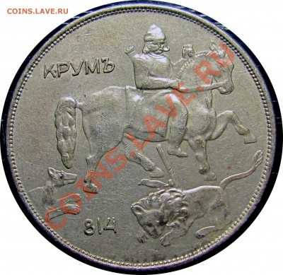 B81 Болгария 10 левов 1943 до 08.08 в 22°° - B81 10 lev 1943_2