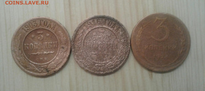 3 копейки 1903, 1916, 1924.  До 30.11. 22:00 - image