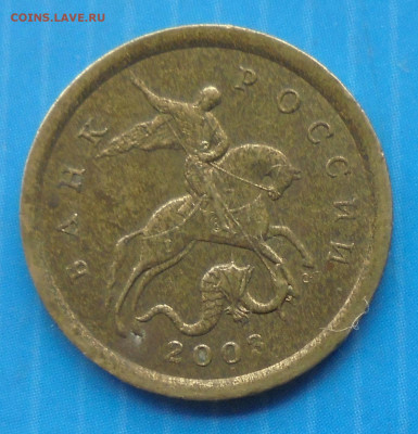 10 копеек 2003 сп, шт. 2.1, до 29.11.2019(22:00мск) - DSC00366.JPG