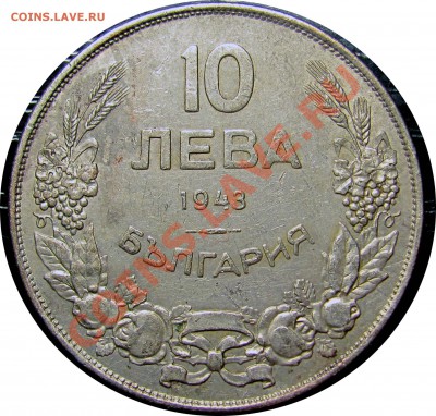 B81 Болгария 10 левов 1943 до 08.08 в 22°° - B81 10 lev 1943_1
