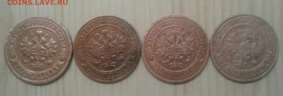 1 копейка 1898, 1904, 1908, 1916. До 27.11. 22:00 - image