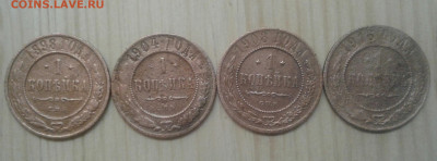 1 копейка 1898, 1904, 1908, 1916. До 27.11. 22:00 - image