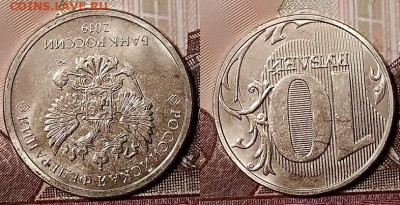 10 р 2019 ММД 4-ая разновидноть ПТ 29.11.2019 в 22:00 - 007
