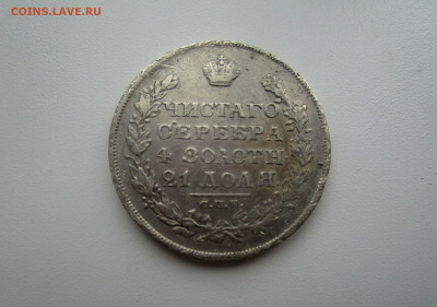 1 рубль 1829 г. - с блицем.  25-11-2019 в 22-00 - IMG_6801.JPG