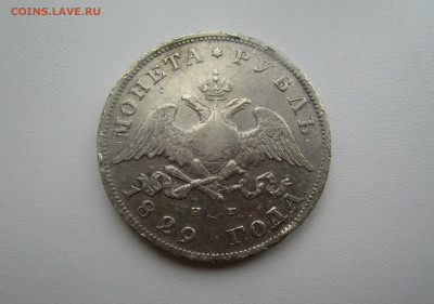 1 рубль 1829 г. - с блицем.  25-11-2019 в 22-00 - IMG_6803.JPG