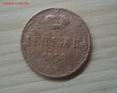 денежка 1858. До 27.11. 22:00 - image