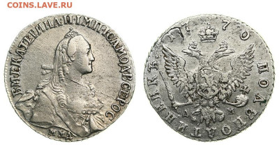 полуполтинник 1770г. - 15aba73f-0b7f-11ea-80c5-a4bf0156859b