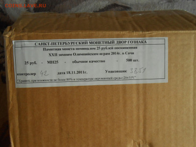 25 руб 2011 г. "Сочи-Горы" (коробка) до 30.11.19 г. 22.00 - Горы коробка 1.JPG
