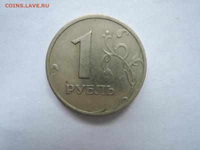 1 руб 2005 шт.1.13Г по А.С.-редкий до 26.11.19 22-00 - DSCN6368.JPG