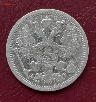 20 копеек 1905 АР до 22:15 27.11.2019 по мск. - 20 5.