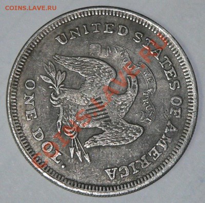 Подлинность и оценка 1 доллар 1872 года - P1070841.JPG
