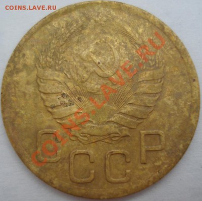 3 копейки 1946 - DSC07472