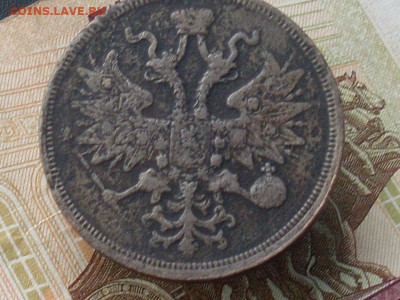 5 копеек 1859 1862 ЕМ до 26 11 19 22-00мск - SL380004.JPG