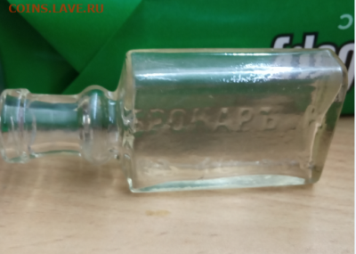 бутылек прошу подсказать по цене. спасибо - ю2.PNG