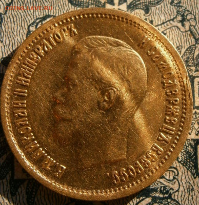 10 рублей 1899 АГ (царский чекан) - до 22:00 25 ноября 2019 - 10r1899b2