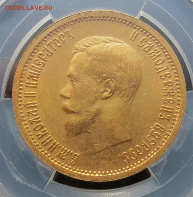 10 рублей 1899АГ в слабе ННР MS63 - до 22:00 25 ноября 2019 - 10r1899ag(1)