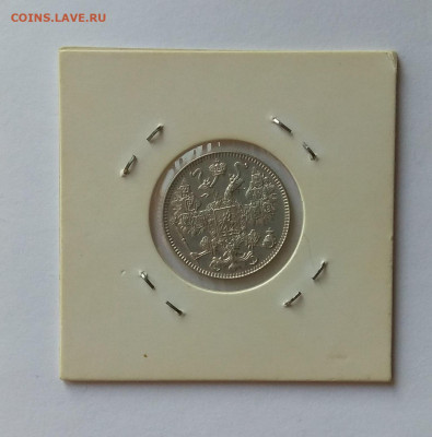 15 копеек 1916, Осака, UNC до 25.11 22.15 мск - IMG_20191124_132816