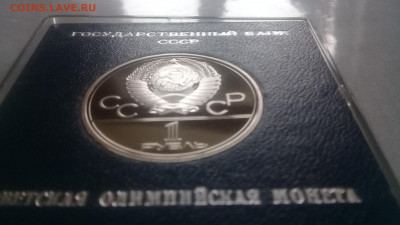 1р Олимп.Москва80 факел пруф в ориг.короб 30.11.19 22:00 - 20191120_133936