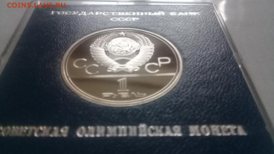 1р Олимп.Москва80 факел пруф в ориг.короб 30.11.19 22:00 - 20191120_133938