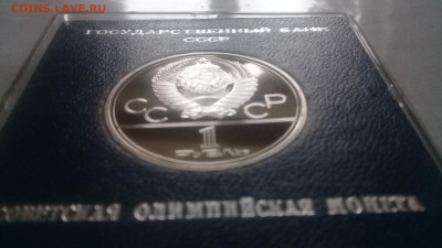1р Олимп.Москва80 факел пруф в ориг.короб 30.11.19 22:00 - 20191120_133948