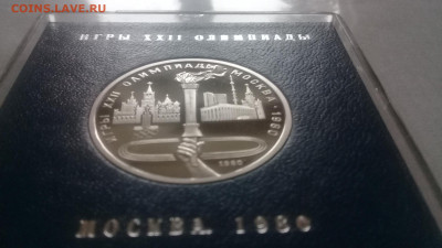 1р Олимп.Москва80 факел пруф в ориг.короб 30.11.19 22:00 - 20191120_133718