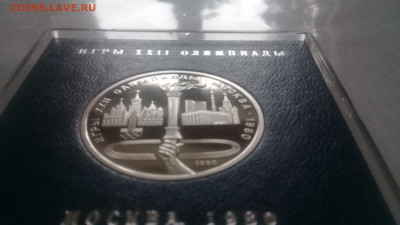 1р Олимп.Москва80 факел пруф в ориг.короб 30.11.19 22:00 - 20191120_133748