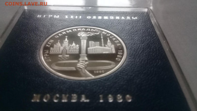 1р Олимп.Москва80 факел пруф в ориг.короб 30.11.19 22:00 - 20191120_133750