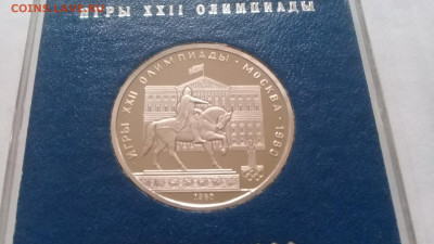 1р Олимп.Москва80 Моссовет пруф в ориг.короб 30.11.19 22:00 - 20191120_131033