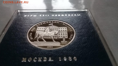 1р Олимп.Москва80 Моссовет пруф в ориг.короб 30.11.19 22:00 - 20191120_131039