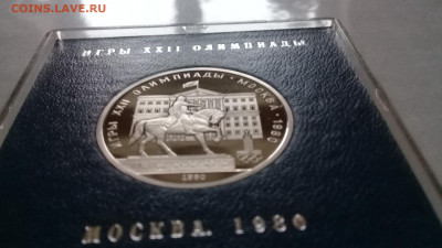 1р Олимп.Москва80 Моссовет пруф в ориг.короб 30.11.19 22:00 - 20191120_131115