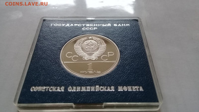 1р Олимп.Москва80 Моссовет пруф в ориг.короб 30.11.19 22:00 - 20191120_130916