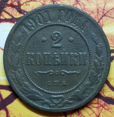 1 коп 1840-44гг - 20191124_142356
